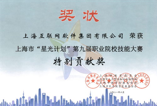 上海互聯(lián)網(wǎng)軟件集團 高端協(xié)同管理軟件產(chǎn)品與教育咨詢服務(wù)的深度融合