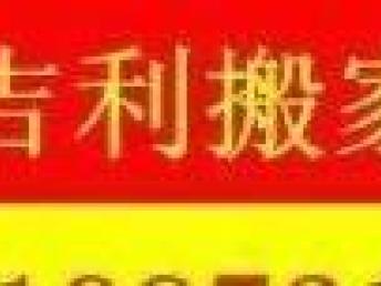 成都搬家服務 專業高效，實惠無憂的優選之選