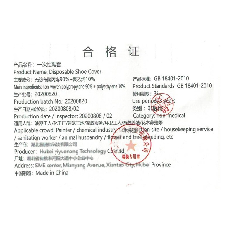 趣行一次性防護鞋套 家政與無塵車間的貼心守護者