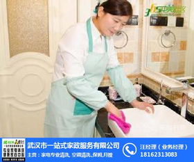 一站式家政服務 讓生活更輕松的選擇